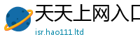 新奥2025年天天开好彩含2024雷锋心水网论坛大众网